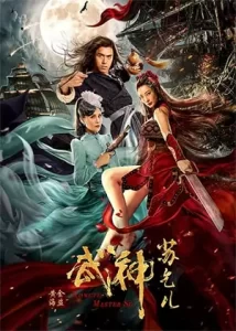 Kung Fu Master Su (2020) ยาจกซู ศึกหมัดเมาปะทะโจรสลัดญี่ปุ่น