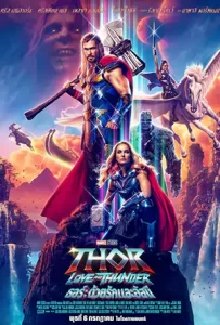 Thor 4 : Love and Thunder