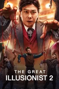 The Great Illusionist 2 (2022) ยอดพยัคฆ์นักมายากล 2