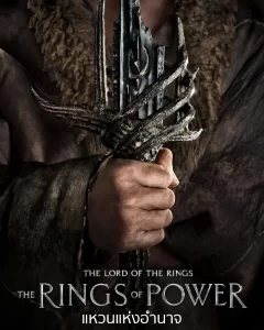 The Lord of the Rings The Rings of Power แหวนแห่งอำนาจ