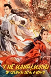 The Whirlwind of Sword and Fairy (2022) อภินิหารกระบี่คู่ไร้เทียมทาน