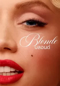 blonde (2022)