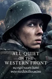 All Quiet on the Western Front (2022)