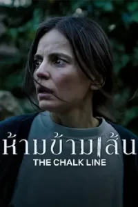 The Chalk Line (2022) ห้ามข้ามเส้น