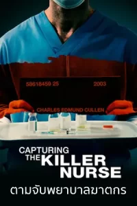 Capturing the Killer Nurse (2022) ตามจับพยาบาลฆาตกร