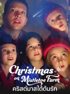 Christmas on Mistletoe Farm (2022) คริสต์มาสใต้ต้นรัก