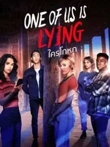 One of us is lying (2021) season 2