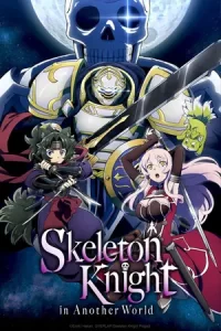 Skeleton Knight in Another World บันทึกการเดินทางต่างโลก ของท่านอัศวินกระดูก