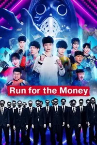 วิ่งเพื่อเงิน Run for the Money