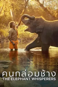 The Elephant Whisperers1