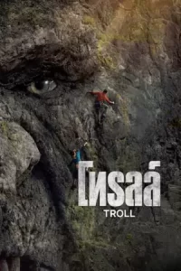 Troll (2022) โทรลล์