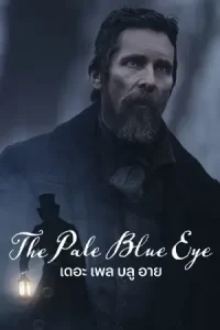 The Pale Blue Eye (2022)