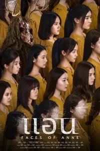 ดูหนังไทยแอน (2022) Faces of Anne