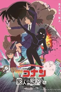 ดูซีรีย์Detective Conan: The Culprit Hanzawa ยอดนักสืบจิ๋วโคนัน: ฮันซาวะ ตัวร้ายสุดโหด