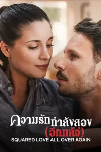 moviefree23.Squared Love All Over Again (2023) ความรักกำลังสอง (อีกแล้ว)