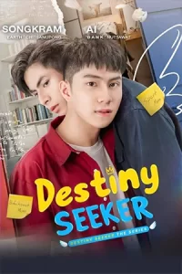 ซีรีย์ไทย Destiny Seeker (2023) ราชาวิหค