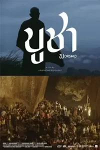 ดูหนังฟรี Worship (2022) บูชา