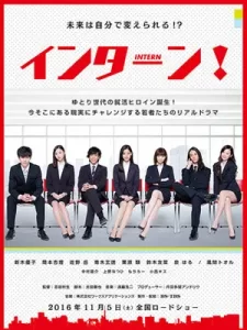 หนังออนไลน์ หนังฟรี2023.Intern (2016) อินเทิร์น