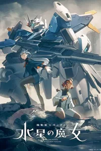 ซีรีย์ญี่ปุ่น ซีรีย์ใหม่การ์ตูน.Mobile Suit Gundam: The Witch from Mercury (2023)