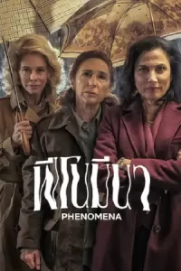 หนังใหม่ฟรี2023.Phenomena (2023) ฟีโนมีนา