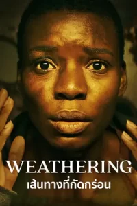 หนังใหม่ฟรี2023.หนังออนไลน์ .Weathering (2023) เส้นทางที่กัดกร่อน