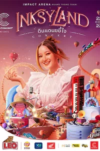 คอนเสิร์ต.INKSYLAND ดินแดนขยี้ใจ (2022)