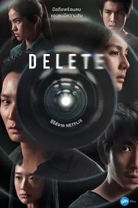 ซีรีย์ใหม่23.ซีรีย์เน็ตฟิก.Delete ดีลีท