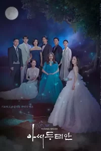 ซีรีย์เกาหลี23.ซีรีย์ใหม่23.moviefree23.Durians Affair 2023