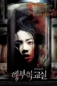 หนังออนไลน์.หนังสยองขวัญ .Cadaver (The Cut) (2007) ปริศนาซากศพ