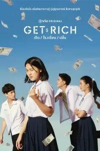 ซีรีย์ออนไลน์23.ซีรีย์ไทย2023.Get Rich (2023) เปิด โรงเรียน ปล้น