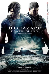 หนังออนไลน์23.หนังฝรั่ง2023.เต็มเรื่อง.Resident Evil Death Island (2023) ผีชีวะ วิกฤตเกาะมรณะ