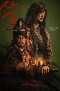 หนังเกาหลี23.หนังใหม่.The Assassin (2023)