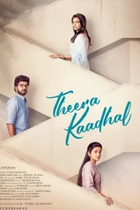 หนังฟรี23.หนังออนไลน์เต็มเรื่อง.Theera Kadhal (2023)