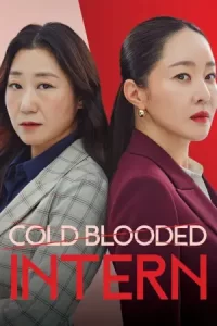 ซีรีย์เกาหลี2023.ซีรีย์ใหม่ดูฟรีที่นี่.moviefree23.Cold Blooded Intern (2023)