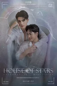 ละครไทย23.ซีรีย์ไทย.House of Stars (2023) สถาบันปั้นดาว