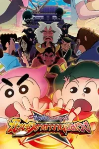 หนังออนไลน์.หนังใหม่ดูฟรี.Crayon Shin-chan Movie 30 Mononoke Ninja Chinpuuden (2023) ชินจัง เดอะมูฟวี่ ตอน นินจาคาถาวายุอลเวง