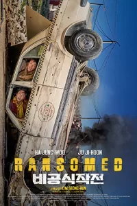 หนังออนไลน์.หนังเกาหลี2023.Ransomed (2023) คู่ระห่ำ ไถ่ข้ามโลก