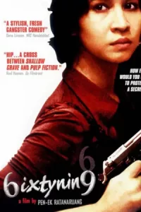 หนังออนไลน์.หนังใหม่ดูฟรี.Ruang talok 69 (1999) เรื่องตลก 69