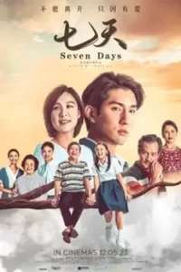 หนังออนไลน์.ดูหนังใหม่2023.Seven Days (2023) เจ็ดวัน