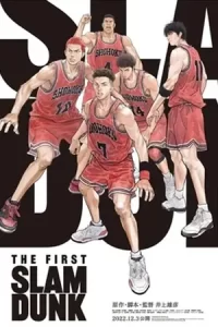 หนังการ์ตูน:The Frist Slam Dunk (2022) เดอะ เฟิสต์ สแลมดังก์