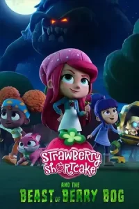 หนังการ์ตูน,หนังใหม่23.Strawberry Shortcake and the Beast of Berry Bog (2023) สตอเบอรี่ชอร์ทเค้กกับเจ้าเบอร์รี่บ้อก