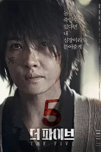 หนังออนไลน์:หนังใหม่ดูฟรี:The Five (2013) 5 สังหาร