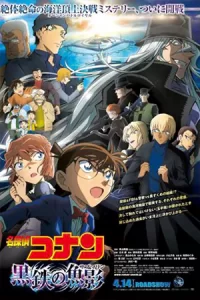 ภาพยนตร์การ์ตูน2023..หนังออนไลน์/เต็มเรื่อง...Detective Conan The Movie 26: Black Iron Submarine (2023) ยอดนักสืบจิ๋วโคนัน เดอะมูฟวี่ 26: มฤตยูใต้น้ำทมิฬ