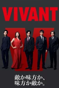 ซีรีย์ญี่ปุ่น เรื่อง-Vivant ตายไม่ได้ (2023)...ดูซับไทย-ดูซีรีย์-ภาพยนตร์รีที่นี่--Moviefree23..