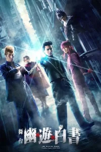 ซีรีย์ออนไลน์2023..ซีรีย์ใหม่ดูฟรี--ซีรีย์จีน--Yu Yu Hakusho คนเก่งฟ้าประทาน (2023)