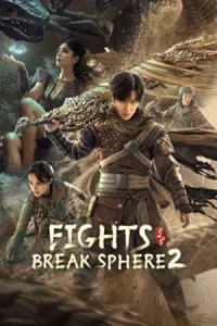 ภาพยนตร์2023..หนังใหม่ดูฟรี..Figth Break Sphere 2 (2023) สัประยุทธ์ทะลุฟ้า 2