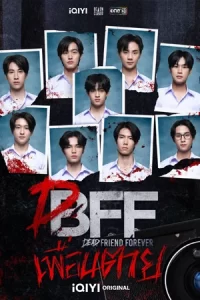 ซีรีย์ไทย สยองขวัญ ดราม่า Dead Friend Forever เพื่อน ตาย (2023)