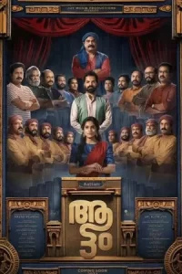 Aattam (2023)