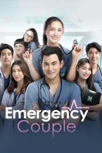 Emergency Couple (2024)