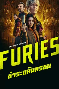 Furies ชำระแค้นทรชน (2024)